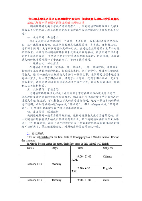 六年级小学英语英语阅读理解技巧和方法+阅读理解专项练习含答案解析