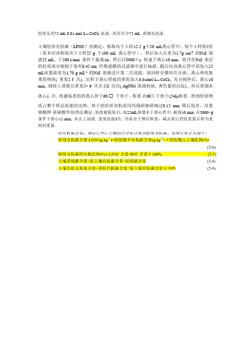 有机碳测定方法选择
