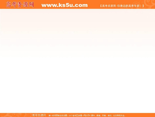 高考政治 一轮复习 第二单元 第5课 企业与劳动者 新人教版必修1