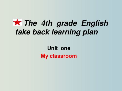 My classroom 小学四年级英语上册教学PPT课件