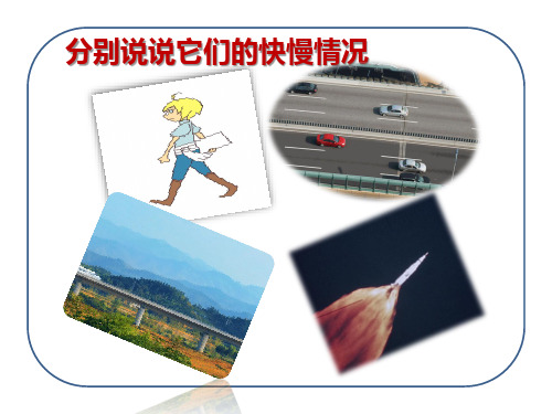谁跑得快