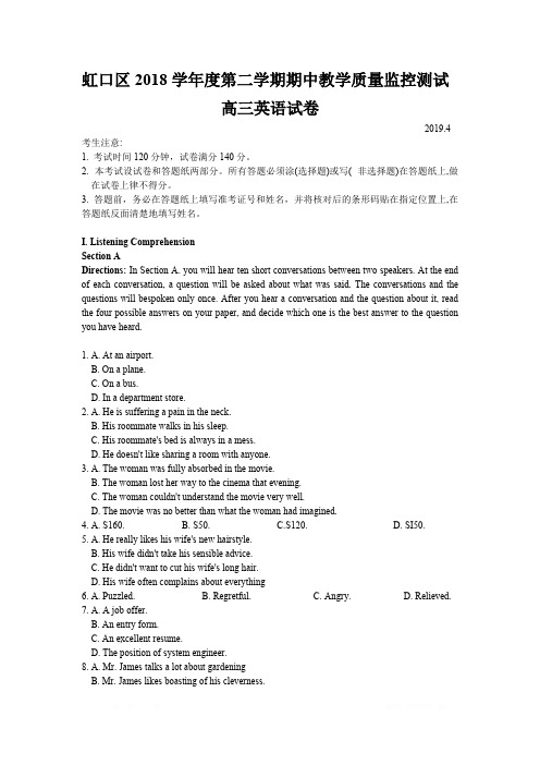 2019上海虹口区高三二模英语及答案