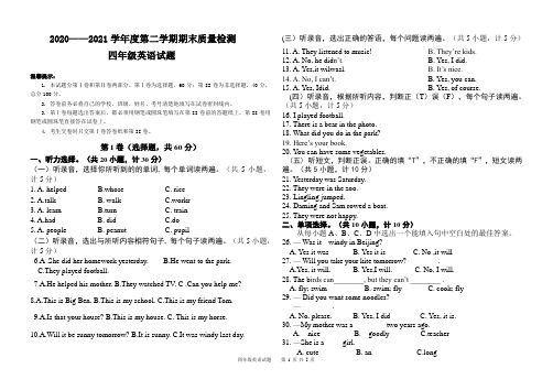 外研版四年级下册英语期末试题及答案