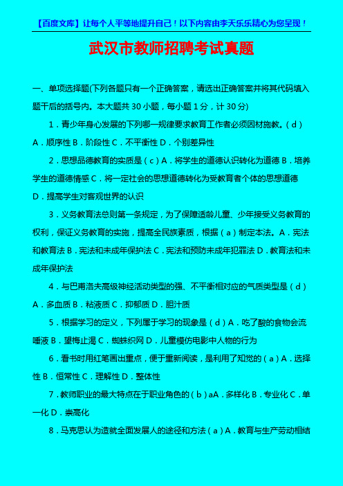 《语文教师招聘考试》我的备考资料,要看的!