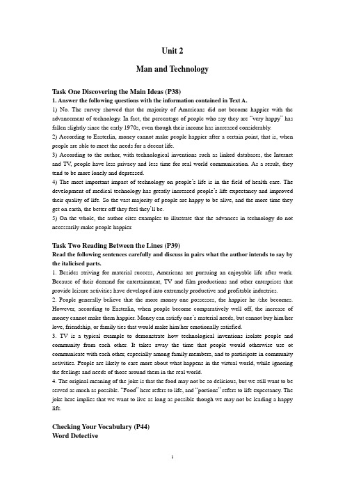 Unit 2 综合教程(4)练习答案与讲解