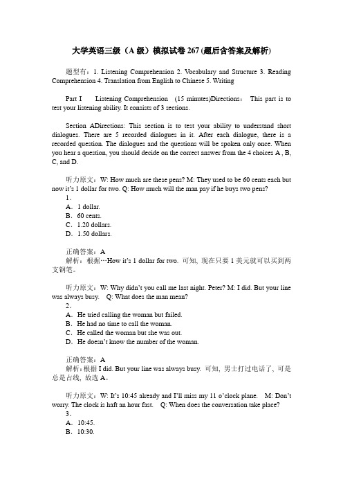 大学英语三级(A级)模拟试卷267(题后含答案及解析)