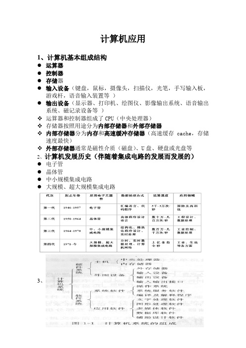 审计中计算机技术运用