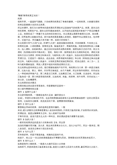墙裂推荐炖菜正当时