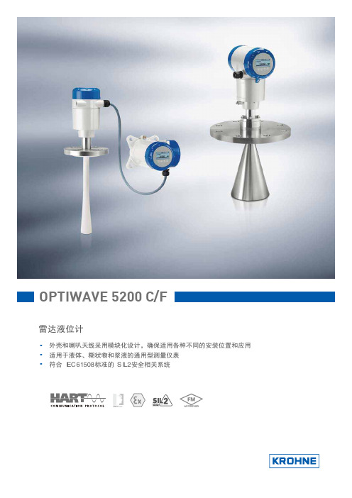 科隆雷达选型样本：TD_OPTIWAVE 5200_cn