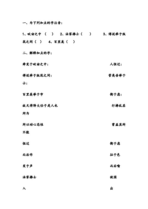 生于忧患_死于安乐练习题及答案