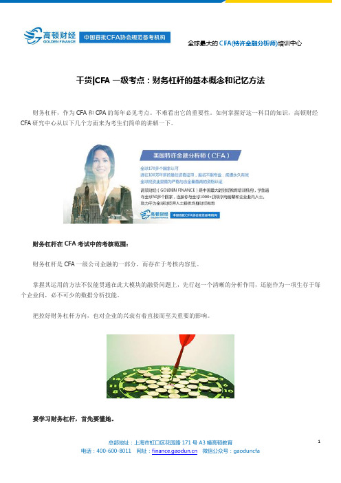 2015年12月份CFA一级考点