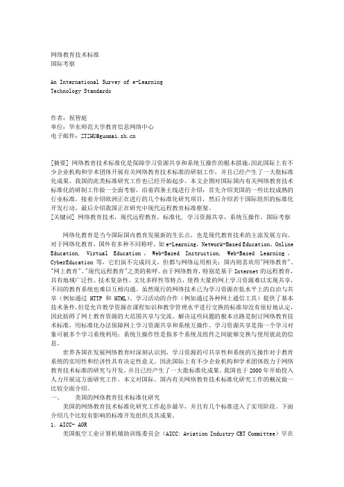 未排版论文