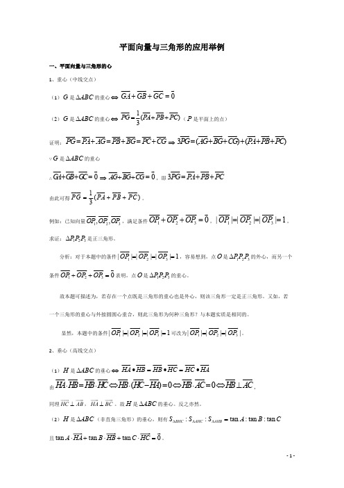 2018广东广州市天河外国语学校高考数学一轮复习专项检测试题： 31