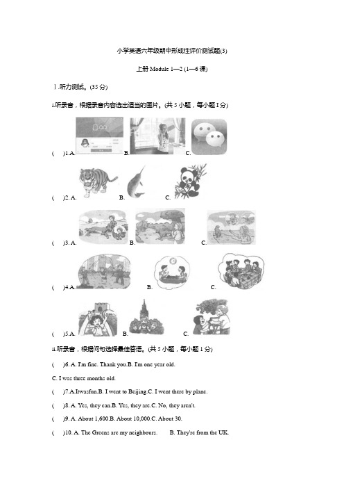 牛津深圳版小学六年级上册英语期中检测试卷