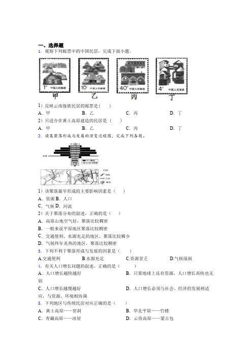 黑龙江省伊春市2019年七上地理期末模拟考试试题之二