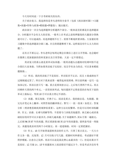 2021福建师范大学学科教学(数学)专硕考研真题经验参考书