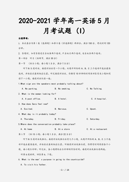 2020-2021学年高一英语5月月考试题 (I)