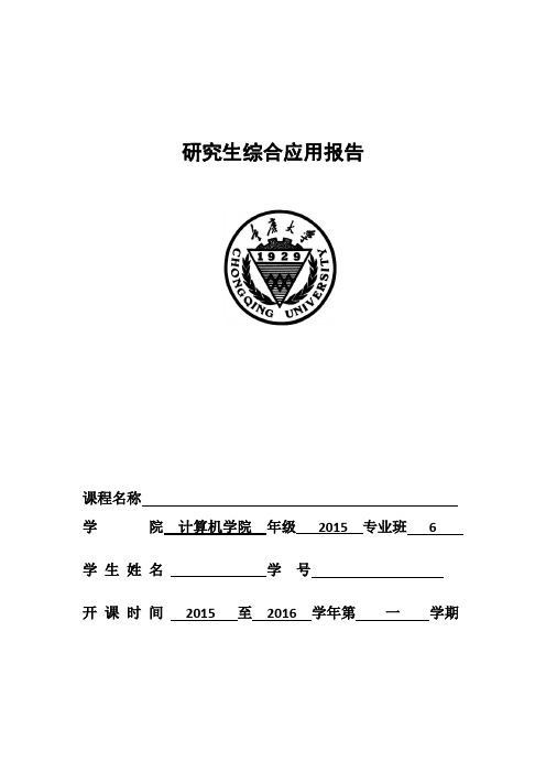 图论知识在非诚勿扰的应用