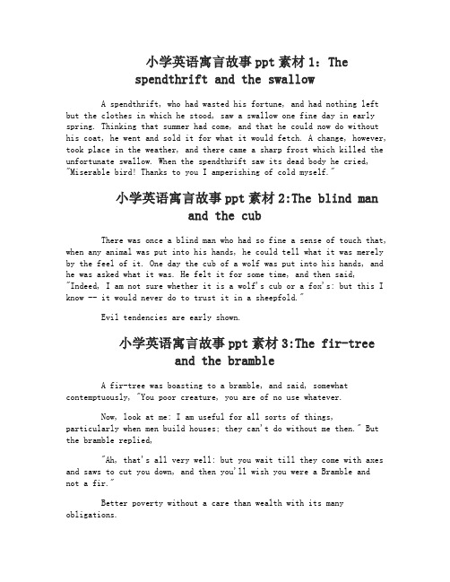 小学英语寓言故事ppt素材