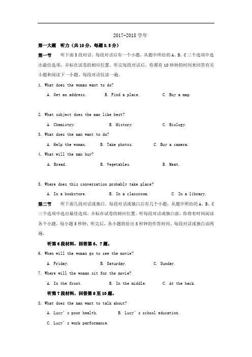 安徽省安徽师范大学附属中学2017-2018学年高一下学期期中考试英语试题 Word版含解析