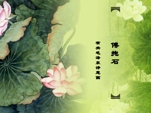 傅抱石
