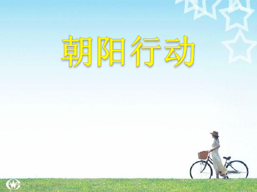 社会热点——道德