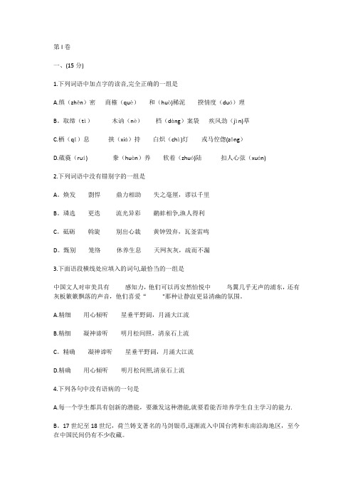 2014年天津市高考语文试题及答案