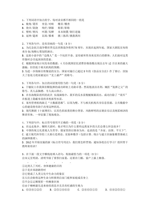 2014福建省高考语文试卷试题及答案