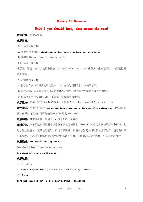 五年级英语上册 Module 10 Unit 1(4)教案 外研版