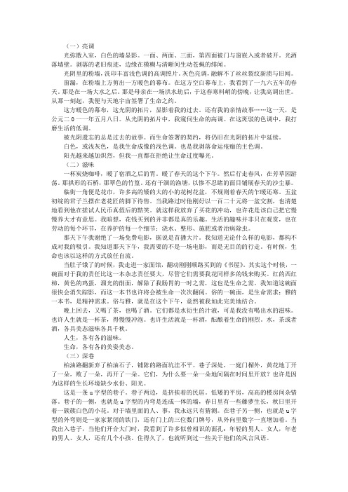 身边的事物