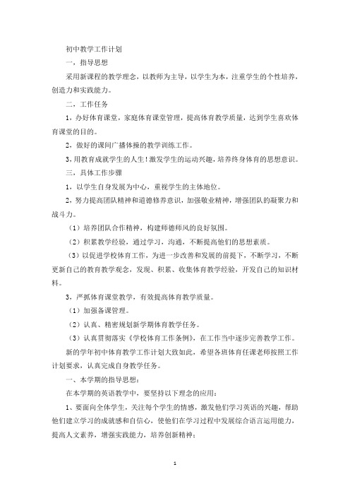 学习书中较为新颖的教学理念和教学方法(最新)