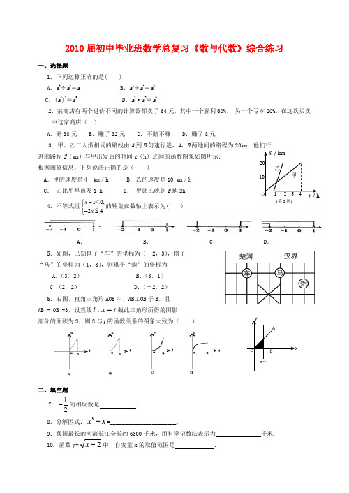 九年级数学中考复习综合练习(附答案)华东师大版