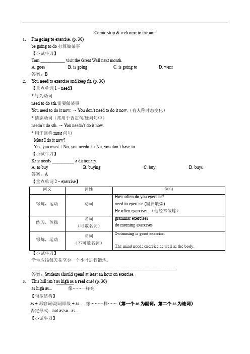 译林牛津版英语 八年级英语上册  Unit 3 知识点讲义+练习