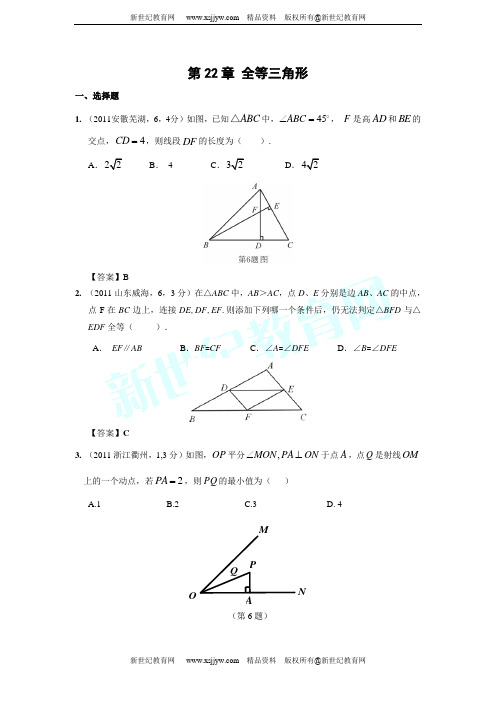 2011年中考数学试卷分类汇编-24