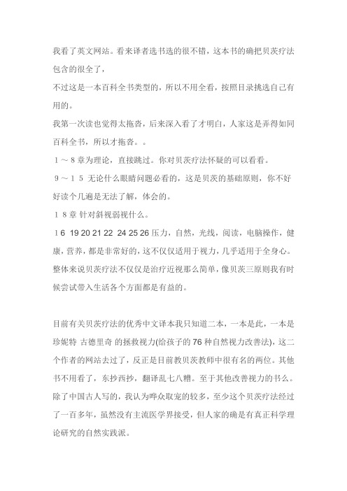 Easy摘掉眼镜完美视力