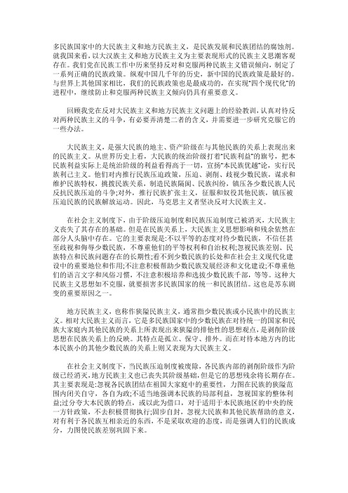 如何克服文化中心主义倾向
