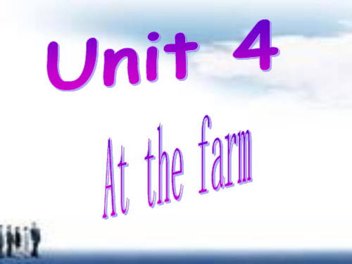 人教版PEP四年级下册英语Unit 4  At the farm 全单元课件