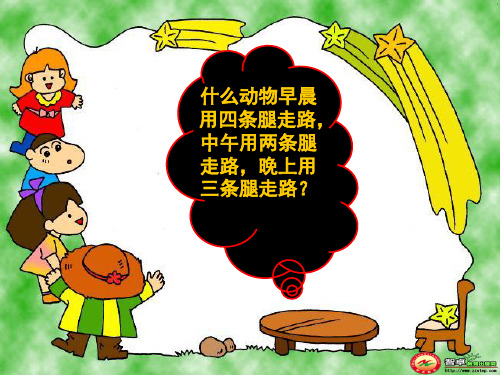 北师大版-历史-八年级下册-【特约】第16课 当人类还是野蛮人的时候