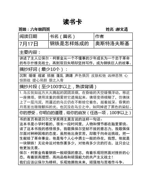 读书卡