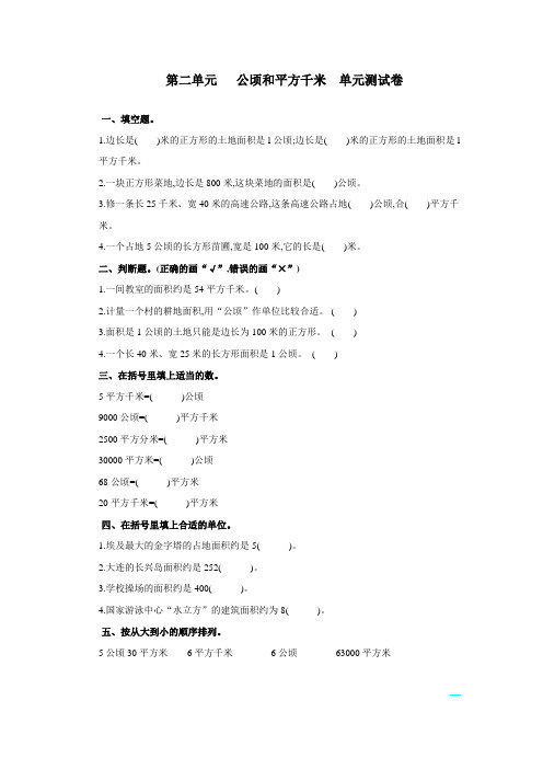 人教版·四年级数学(上册)单元检测  第二单元 1亿有多大