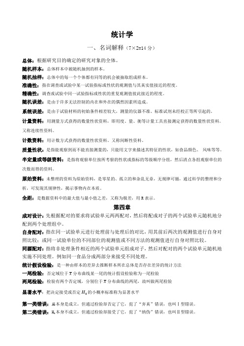 试验设计资料汇总