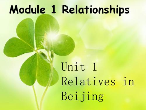 上海版牛津英语7A_Unit1_Relatives_in_Beijing_第一课时