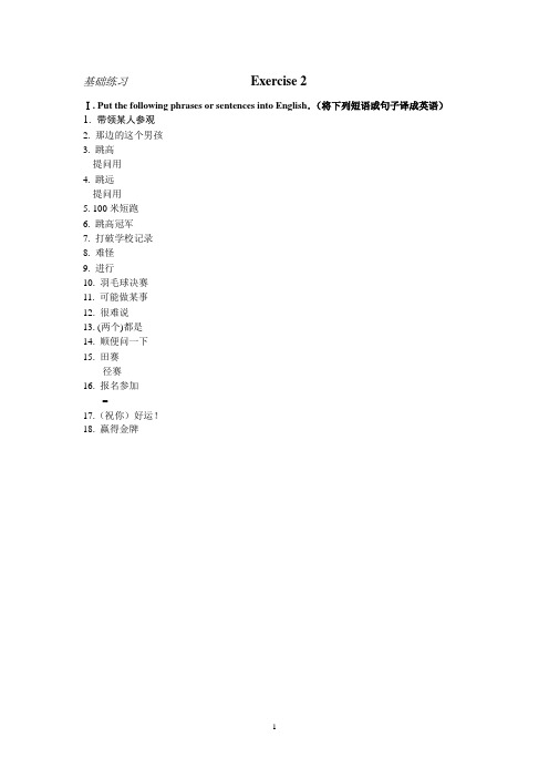 上海新世纪英语初一下Unit Four  Lesson Two 练习二