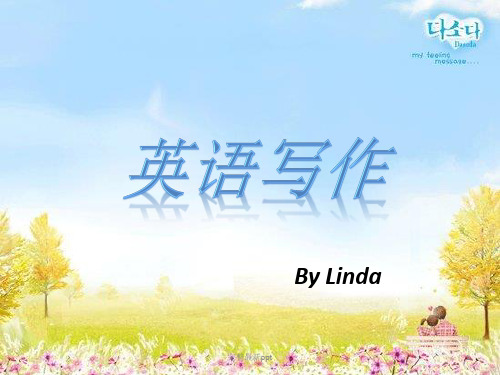 初中英语作文写作技巧教案ppt课件