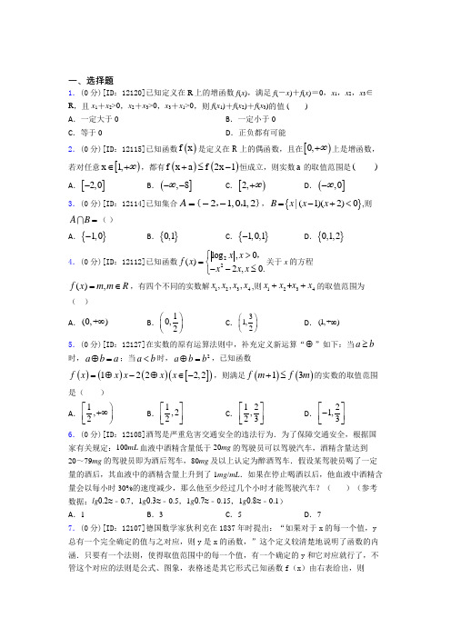 安徽宣城市数学高一上期末知识点总结(含答案解析)