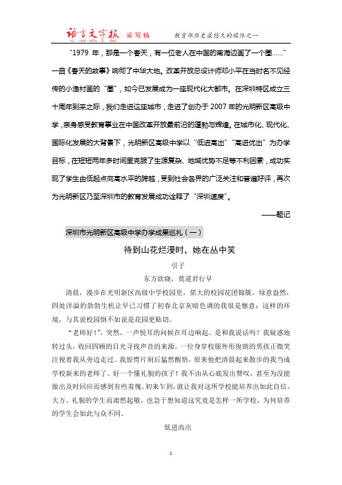 “1979年,那是一个春天,有一位老人在中国的南海边画 …