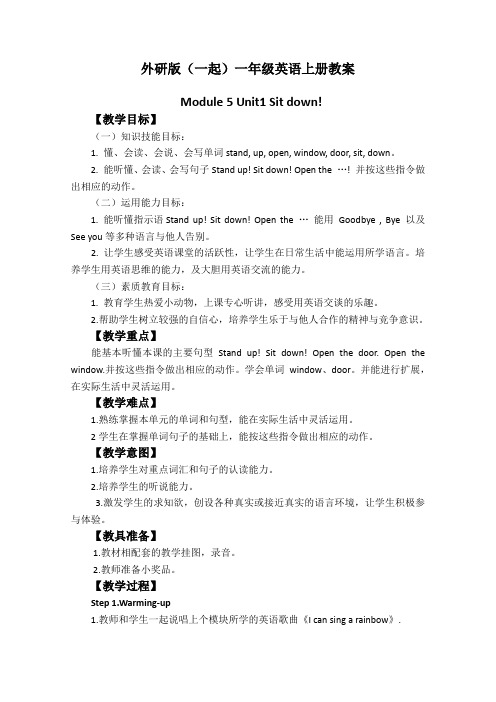 外研版(一起)一年级英语上册教案Module5Unit1(1)