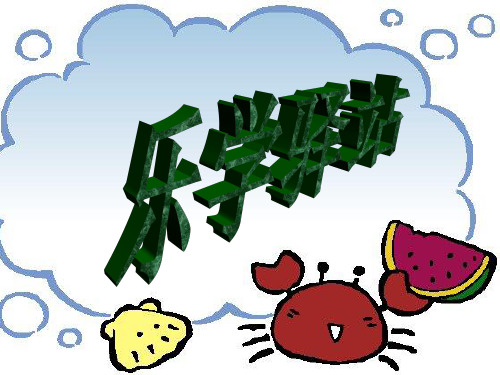 最新小学语文微课《直述句改转述句》郝巧艳课件
