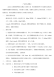 重铬酸钾法容量法测定有机质含量