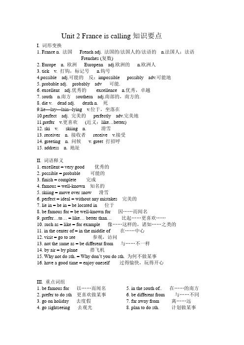 牛津深圳版七年级下册Unit2 知识要点总结